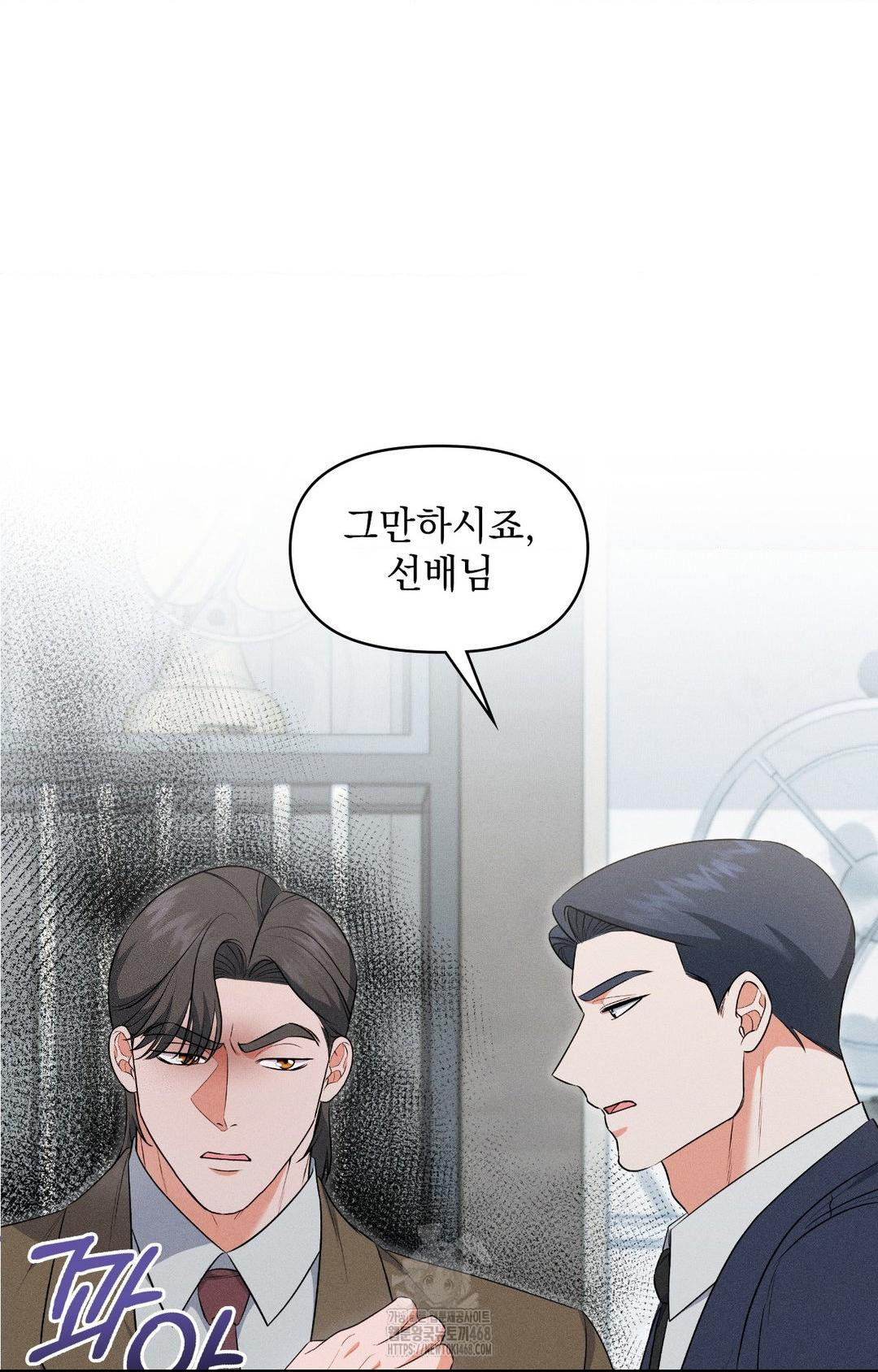 Please Help, Mister Raw Chapter 19 Page 2