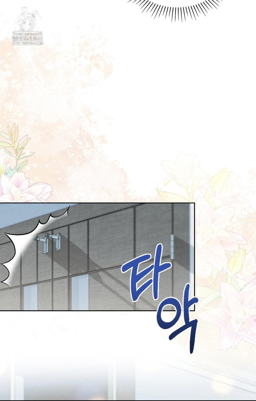 Please Help, Mister Raw Chapter 19 Page 25