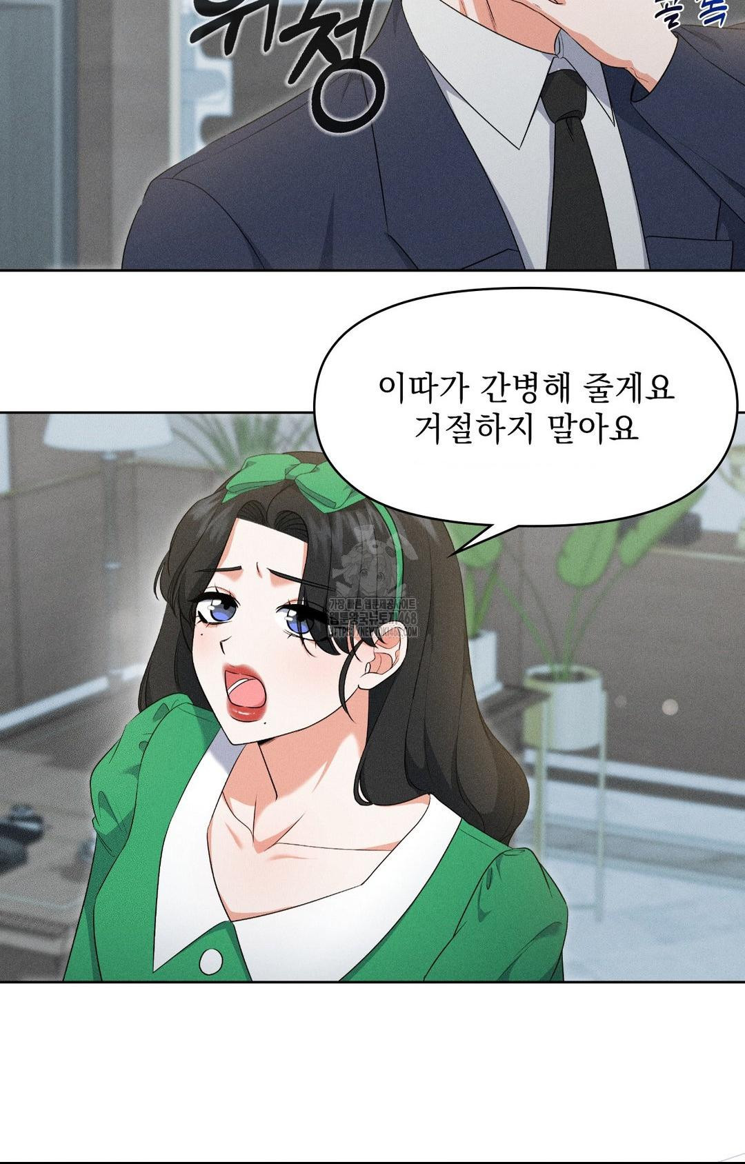 Please Help, Mister Raw Chapter 19 Page 28