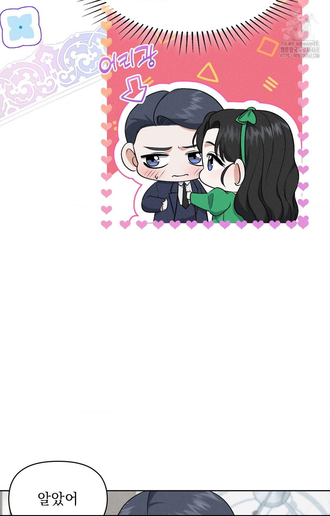 Please Help, Mister Raw Chapter 19 Page 30