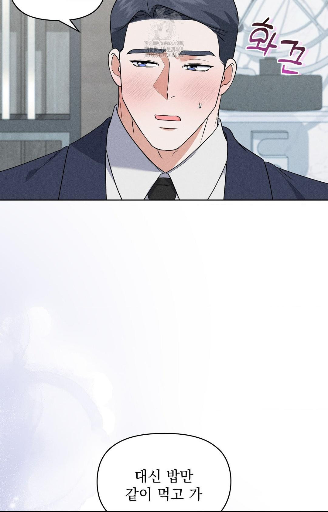 Please Help, Mister Raw Chapter 19 Page 31