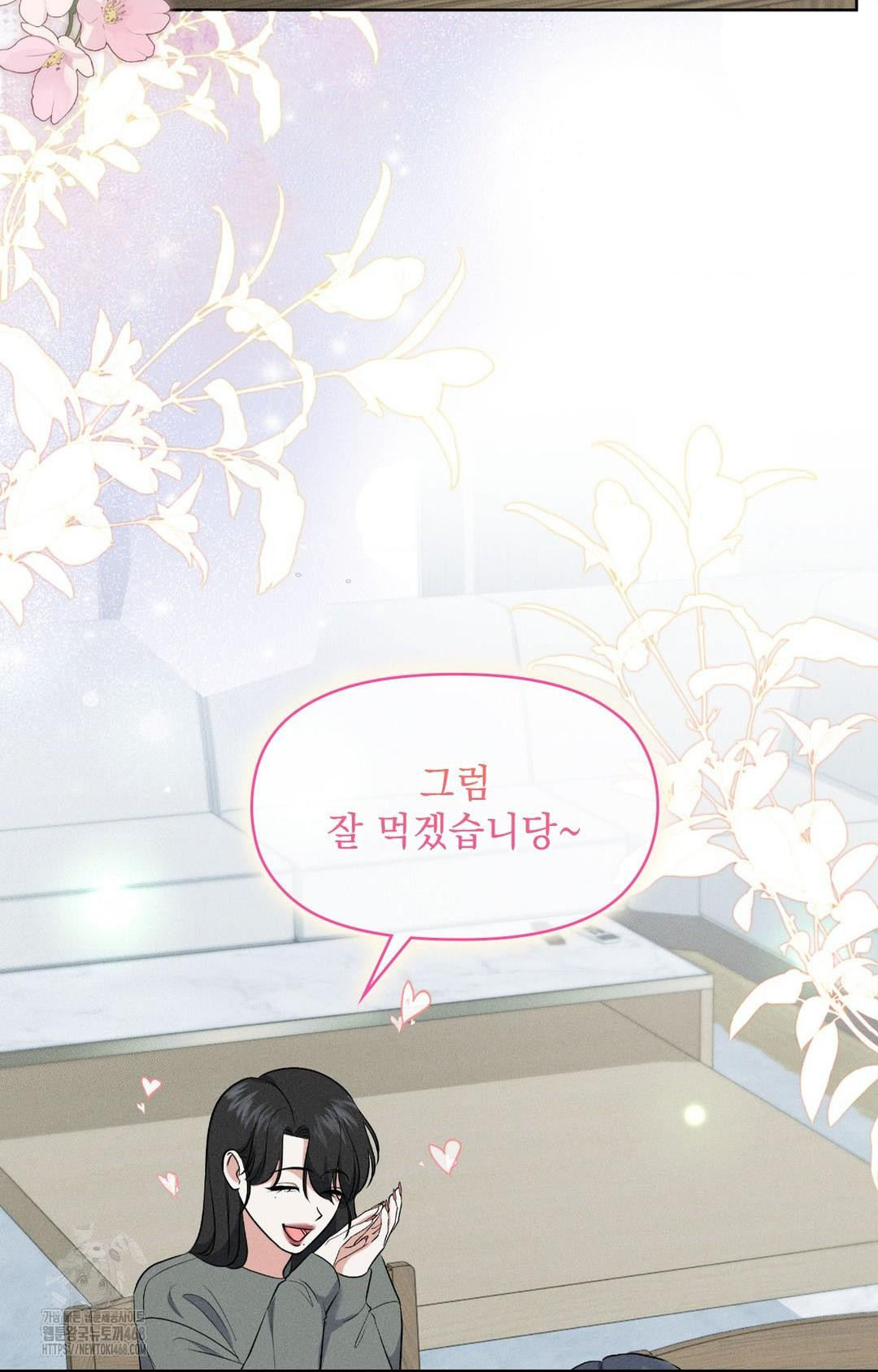 Please Help, Mister Raw Chapter 19 Page 34