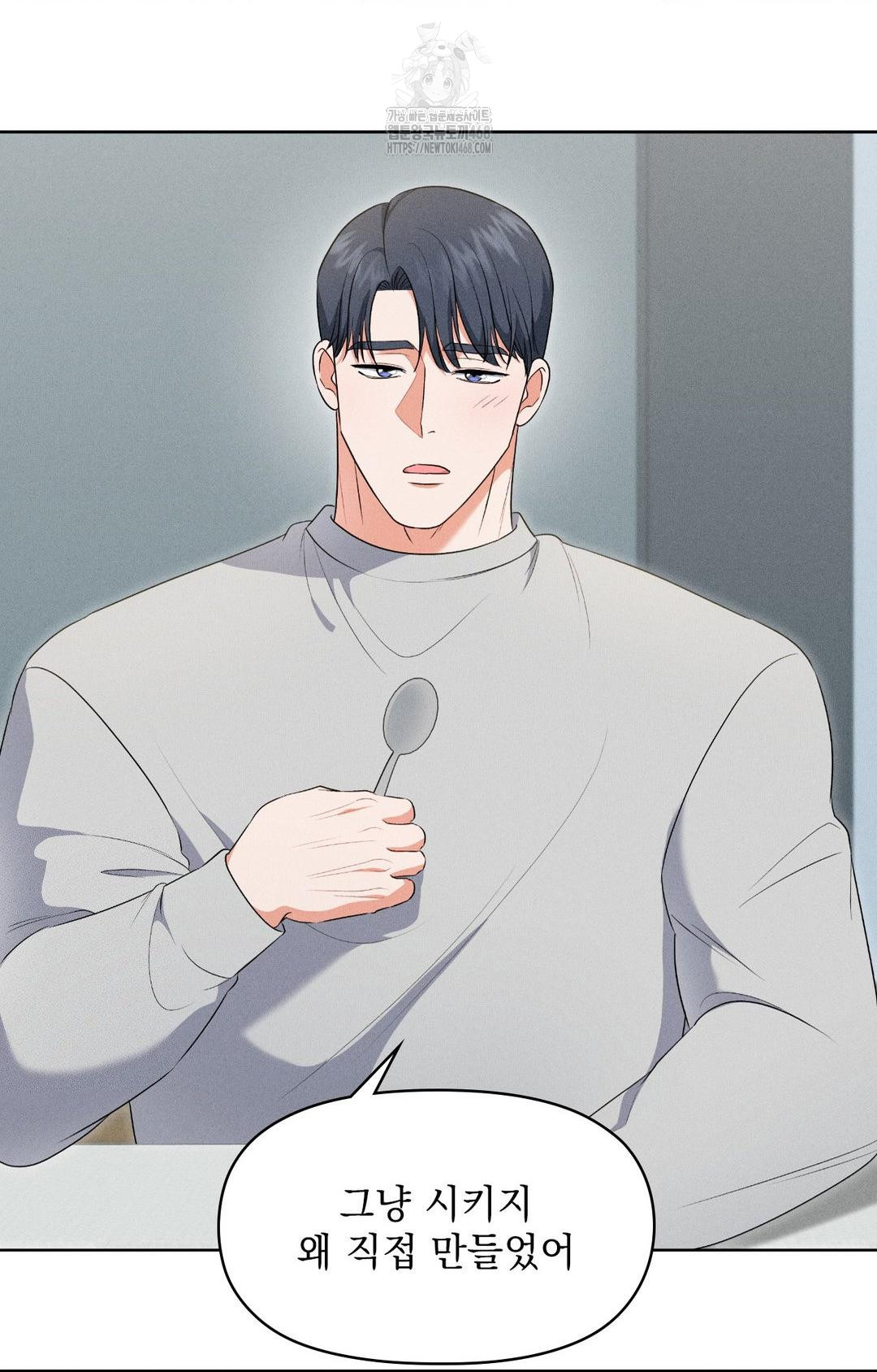 Please Help, Mister Raw Chapter 19 Page 36