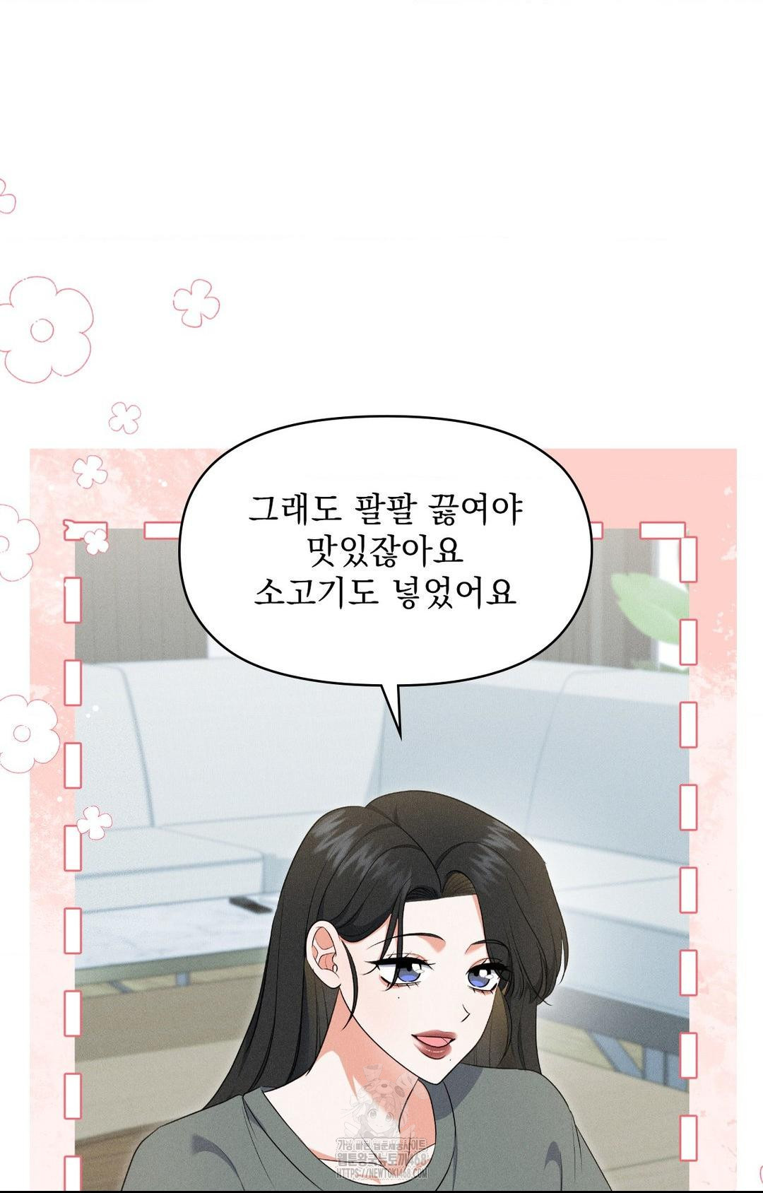 Please Help, Mister Raw Chapter 19 Page 37