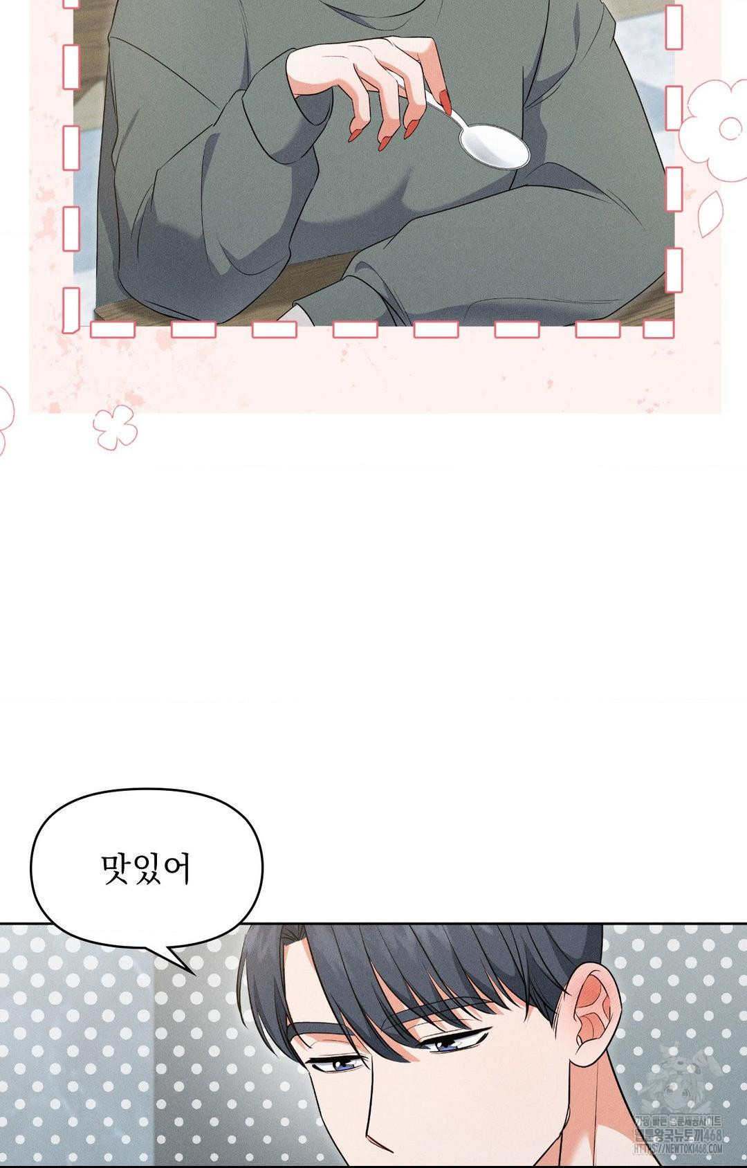 Please Help, Mister Raw Chapter 19 Page 38