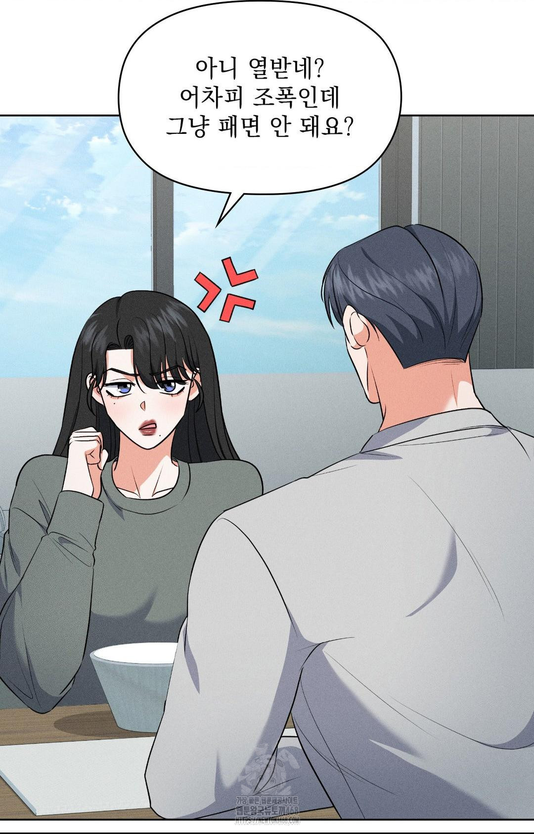 Please Help, Mister Raw Chapter 19 Page 43