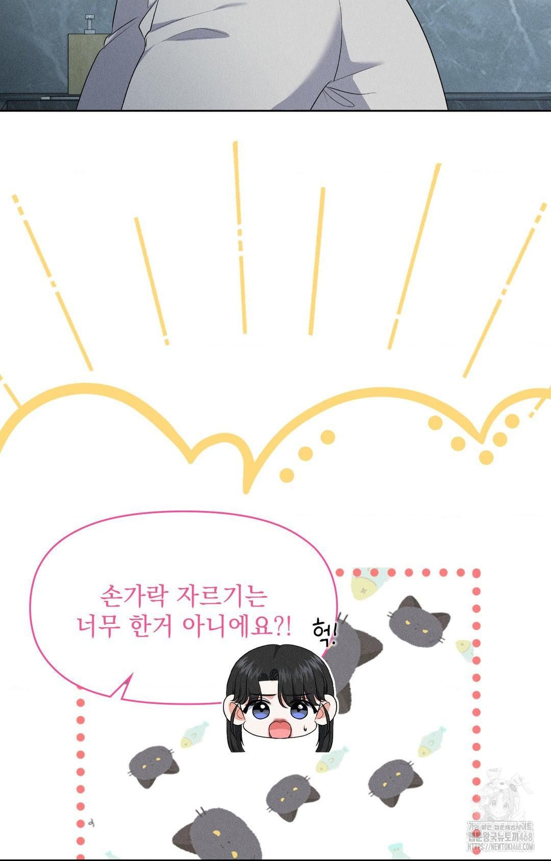 Please Help, Mister Raw Chapter 19 Page 45