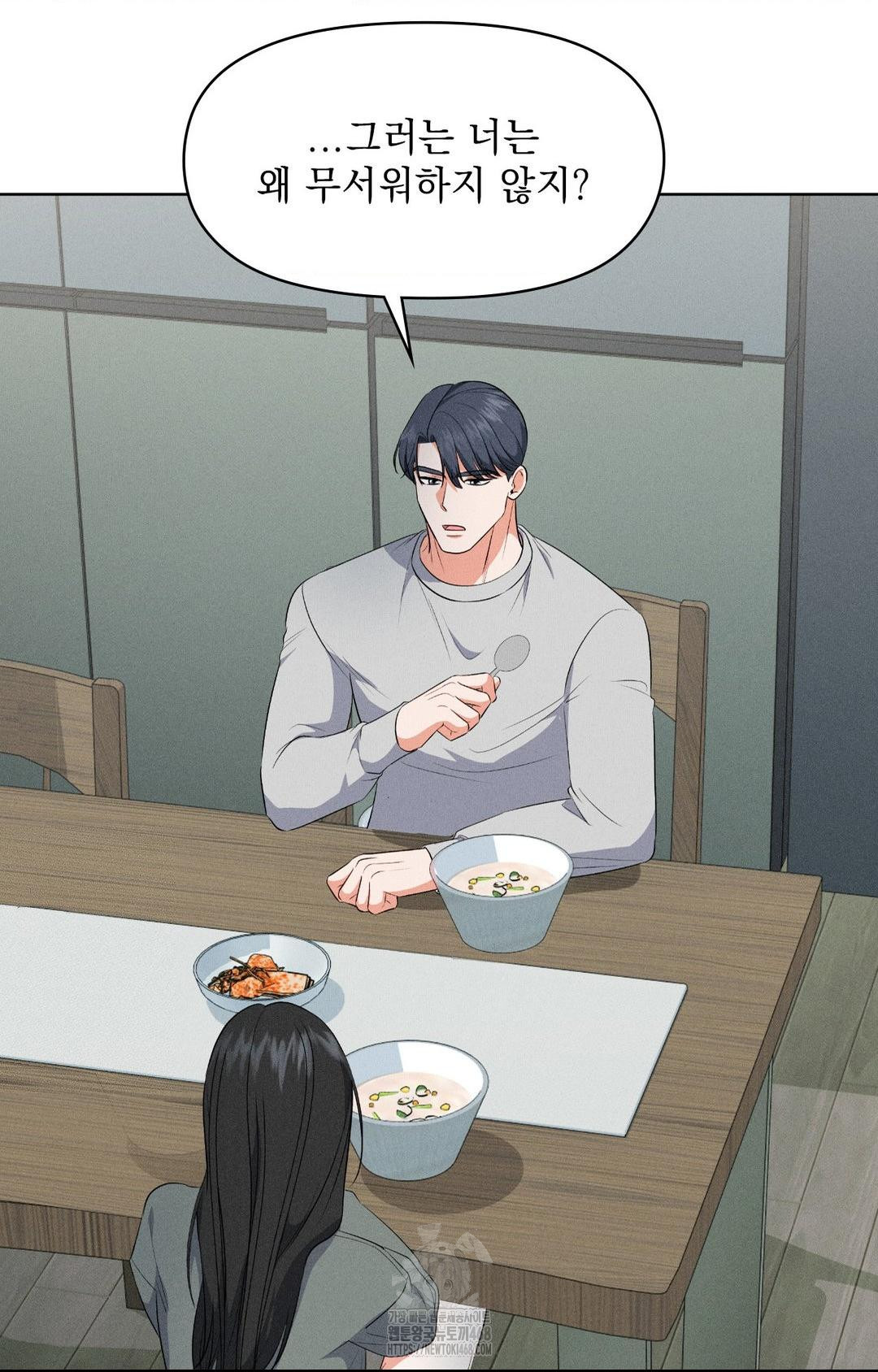 Please Help, Mister Raw Chapter 19 Page 48