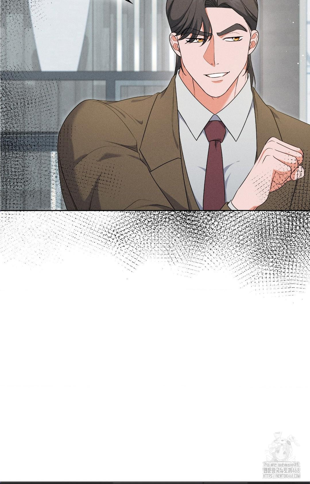 Please Help, Mister Raw Chapter 19 Page 5