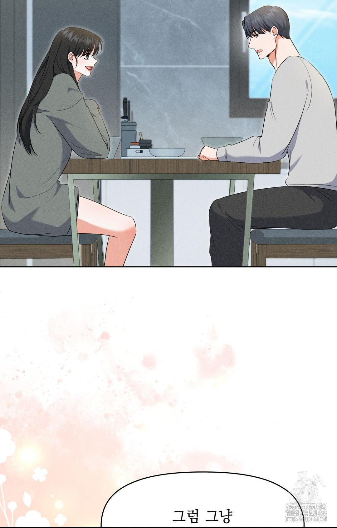 Please Help, Mister Raw Chapter 19 Page 51