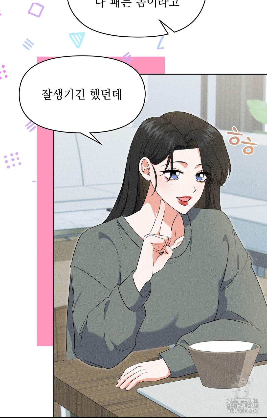 Please Help, Mister Raw Chapter 19 Page 55