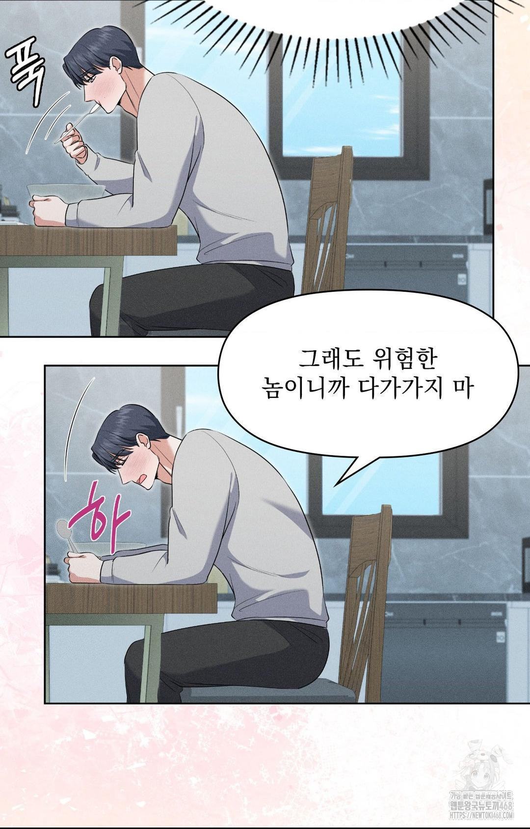 Please Help, Mister Raw Chapter 19 Page 58