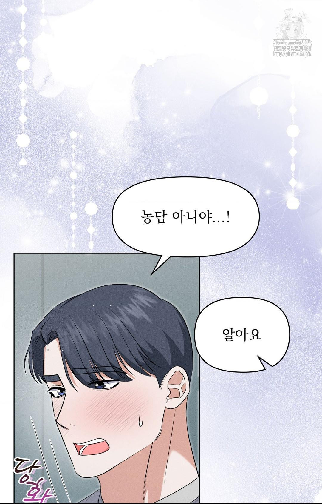 Please Help, Mister Raw Chapter 19 Page 60