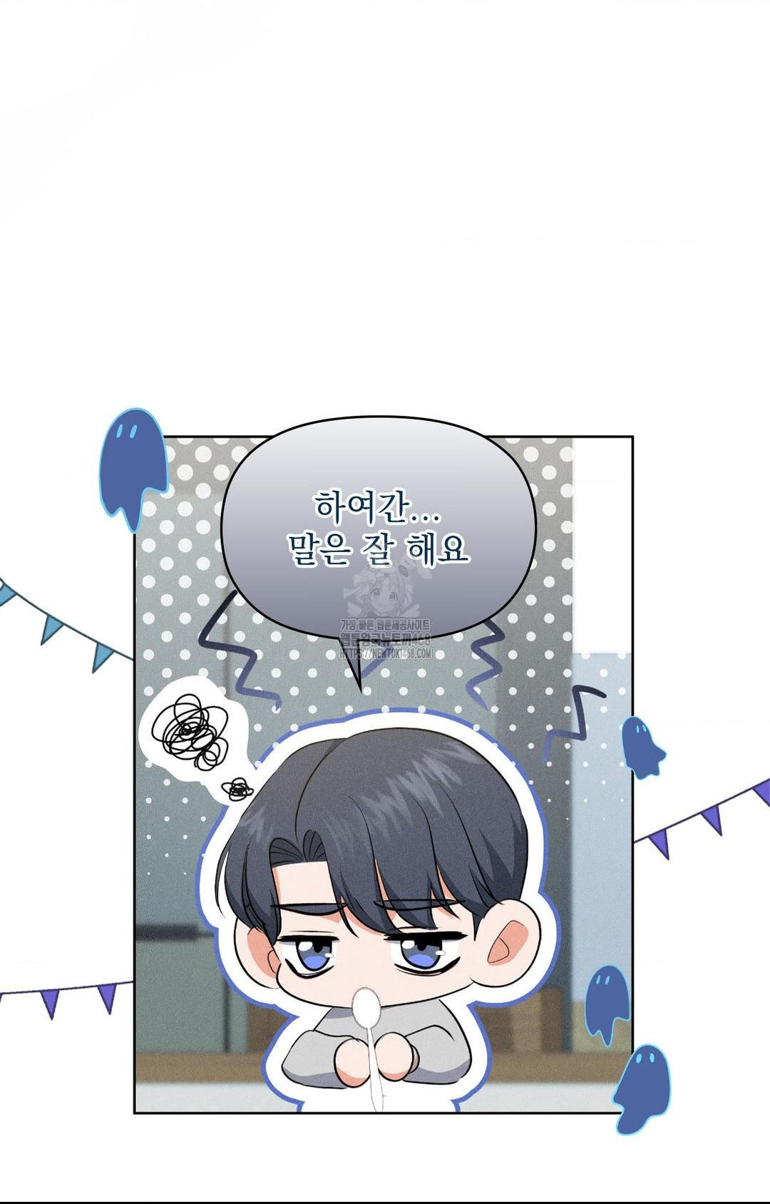 Please Help, Mister Raw Chapter 19 Page 63