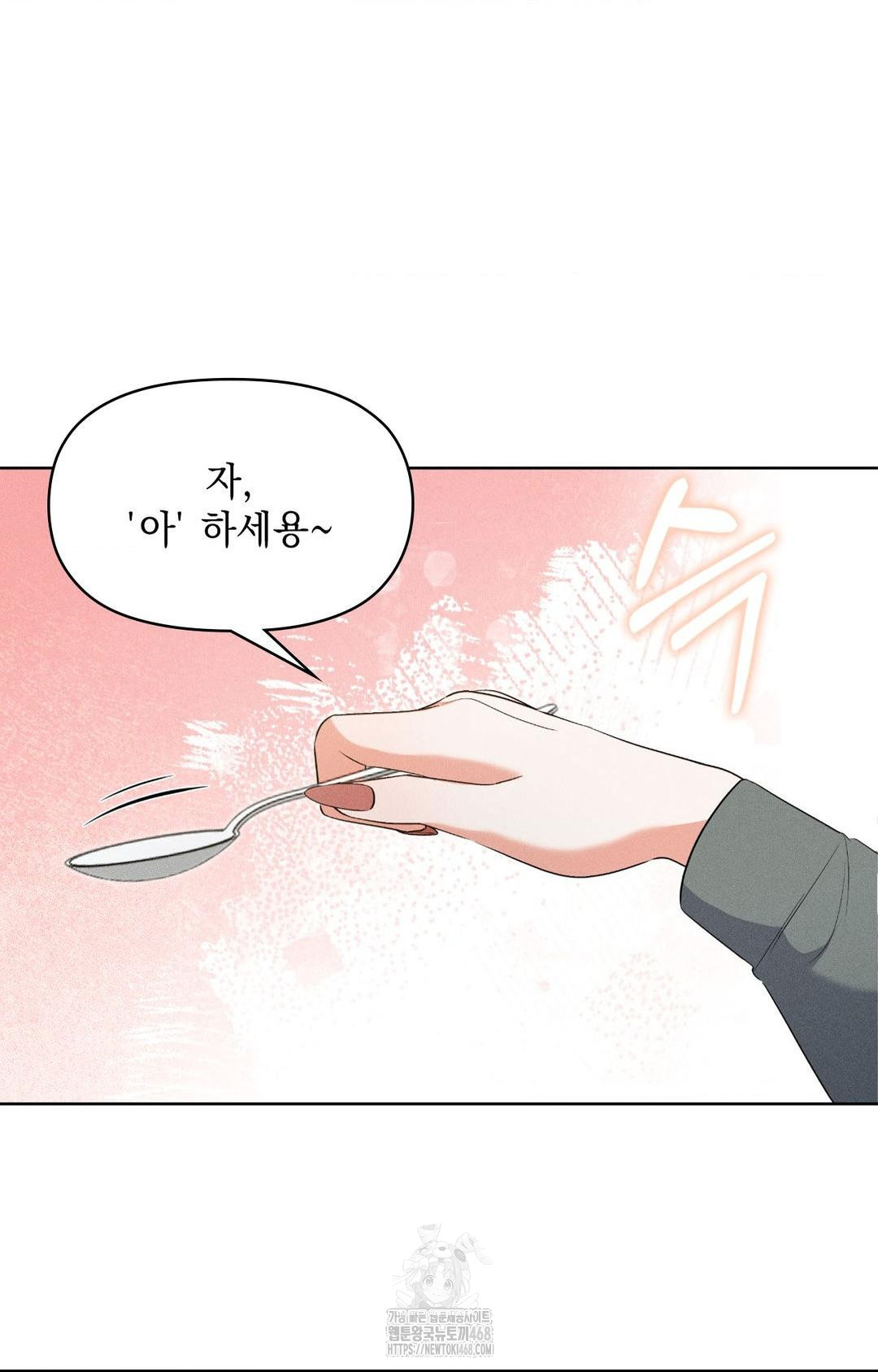 Please Help, Mister Raw Chapter 19 Page 65