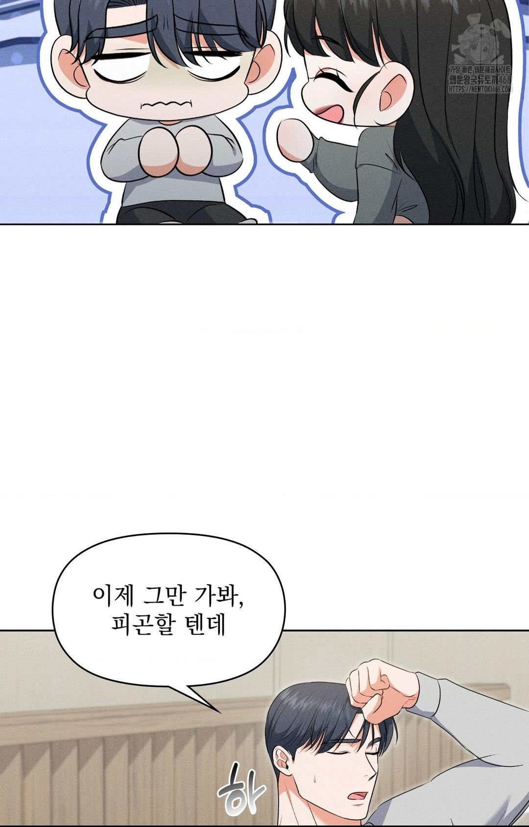 Please Help, Mister Raw Chapter 19 Page 70