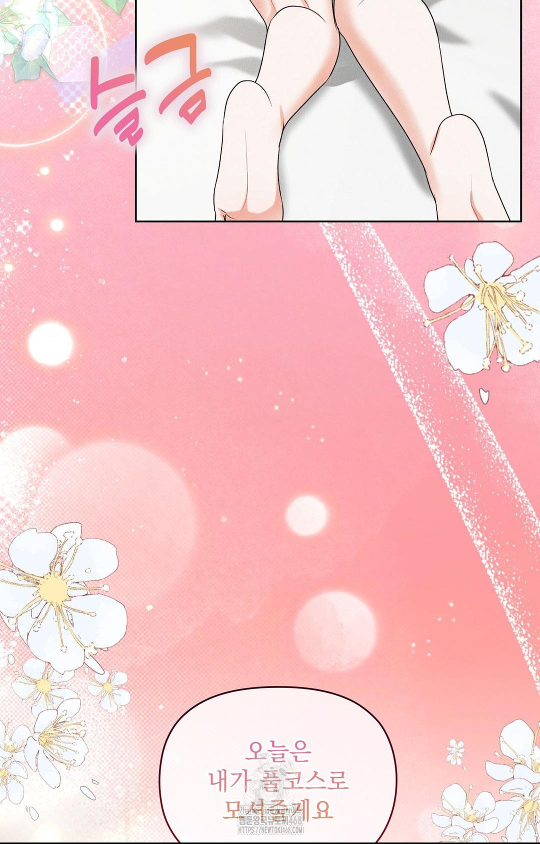 Please Help, Mister Raw Chapter 19 Page 73