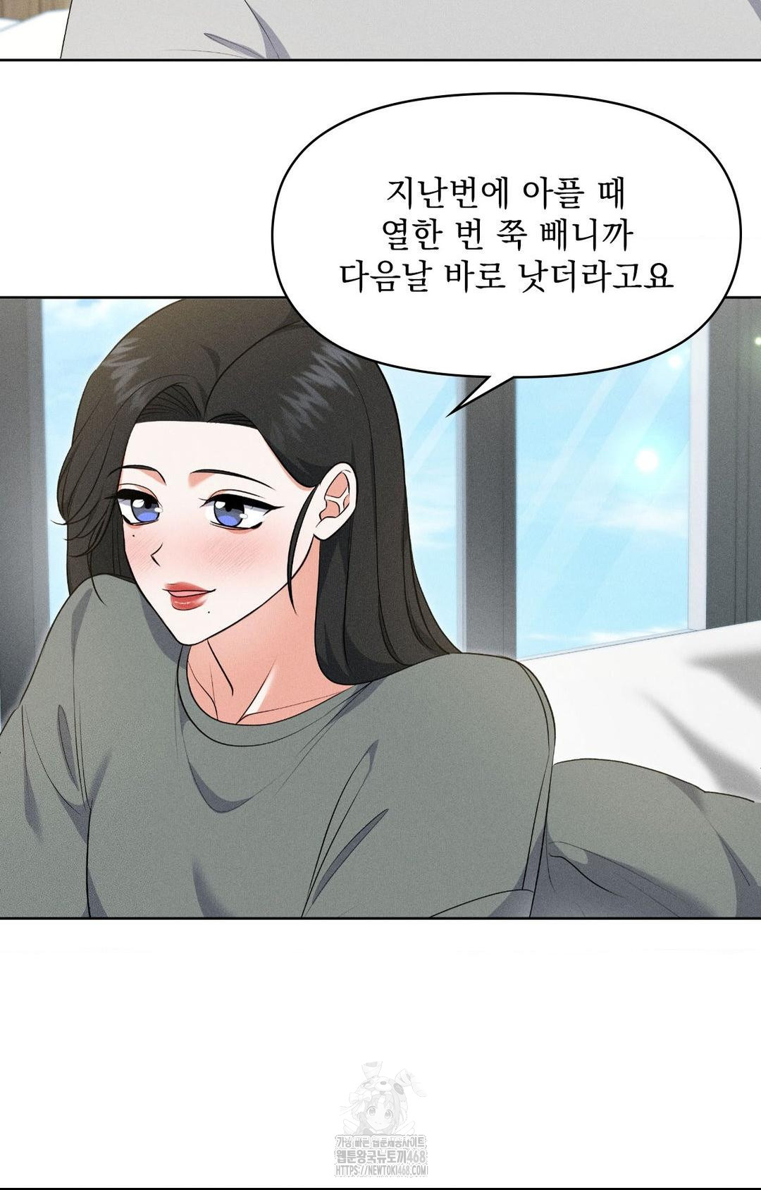 Please Help, Mister Raw Chapter 19 Page 76