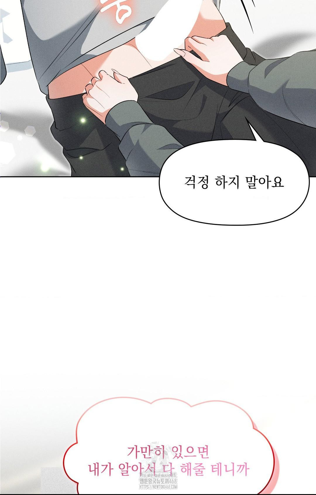 Please Help, Mister Raw Chapter 19 Page 79