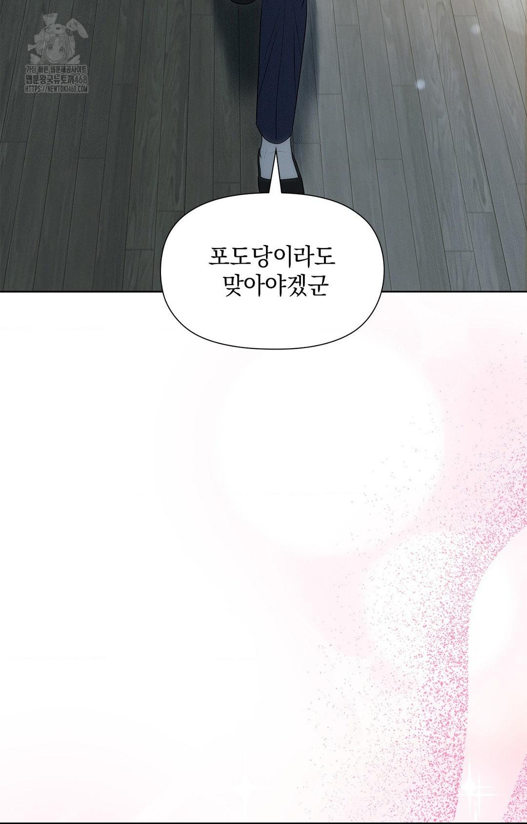 Please Help, Mister Raw Chapter 2 Page 10