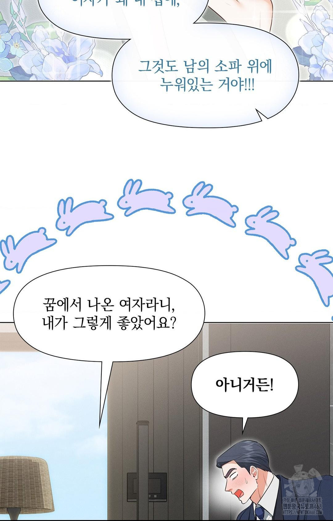 Please Help, Mister Raw Chapter 2 Page 17