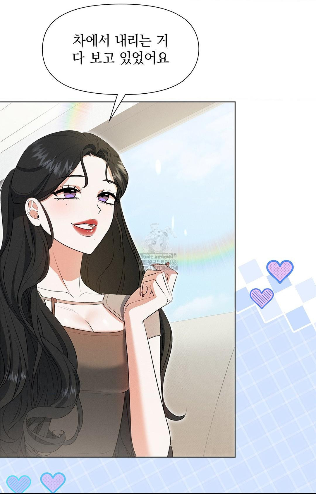 Please Help, Mister Raw Chapter 2 Page 19
