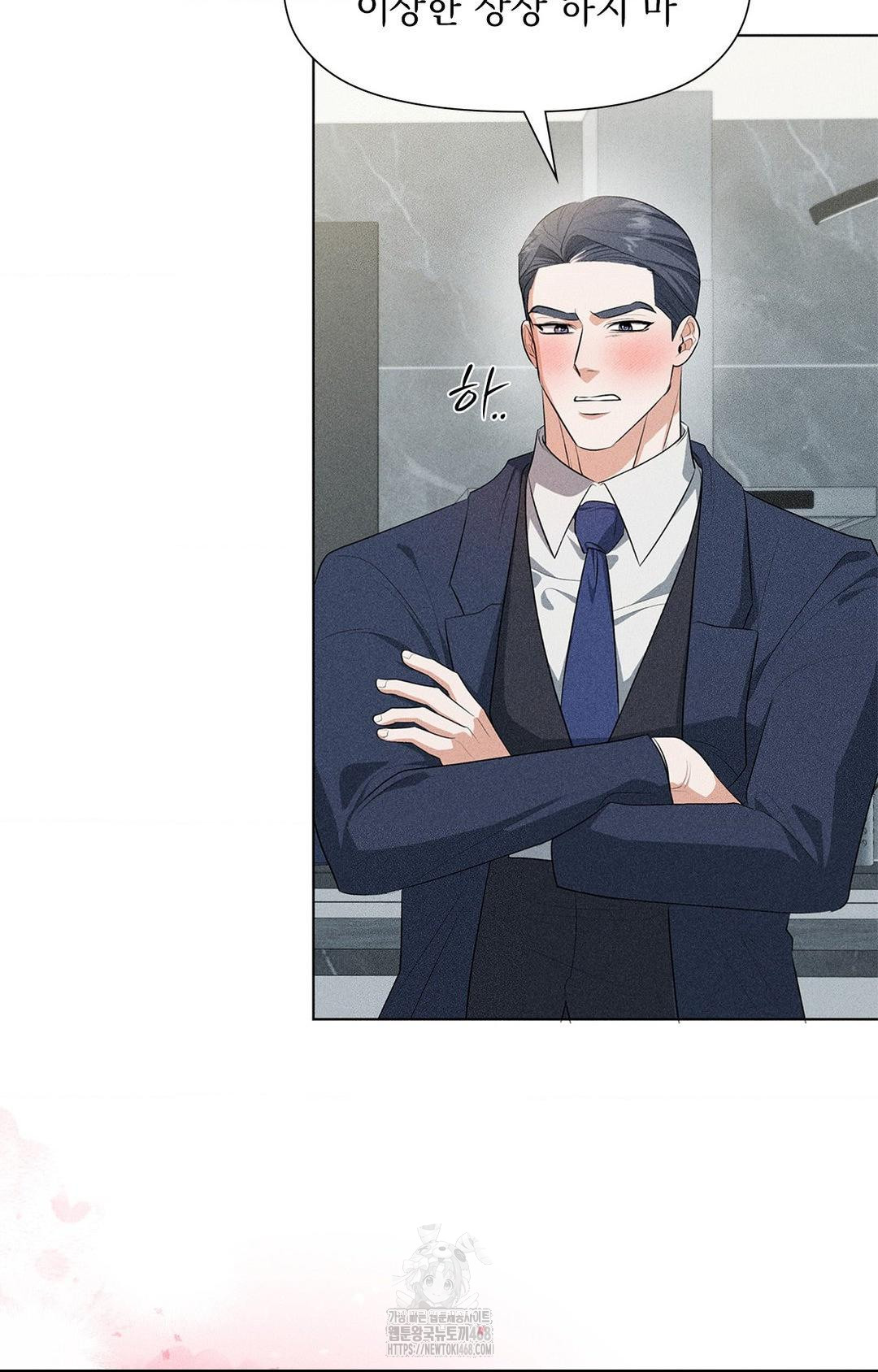 Please Help, Mister Raw Chapter 2 Page 22