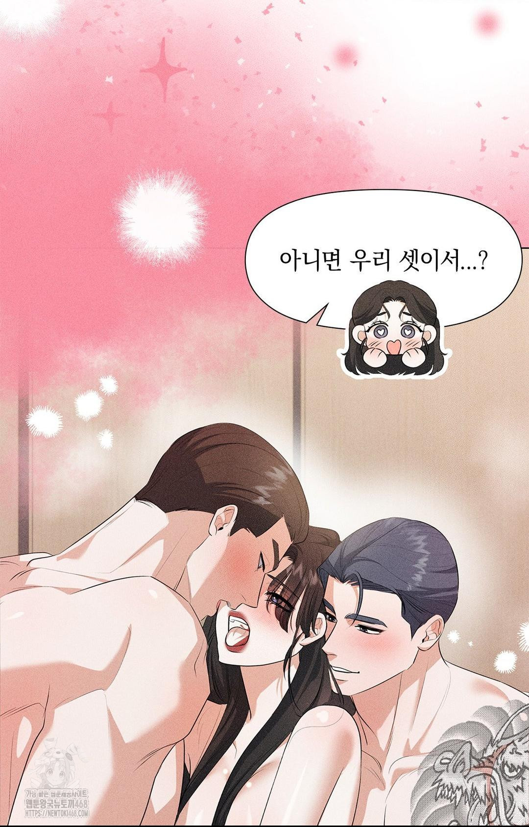 Please Help, Mister Raw Chapter 2 Page 23