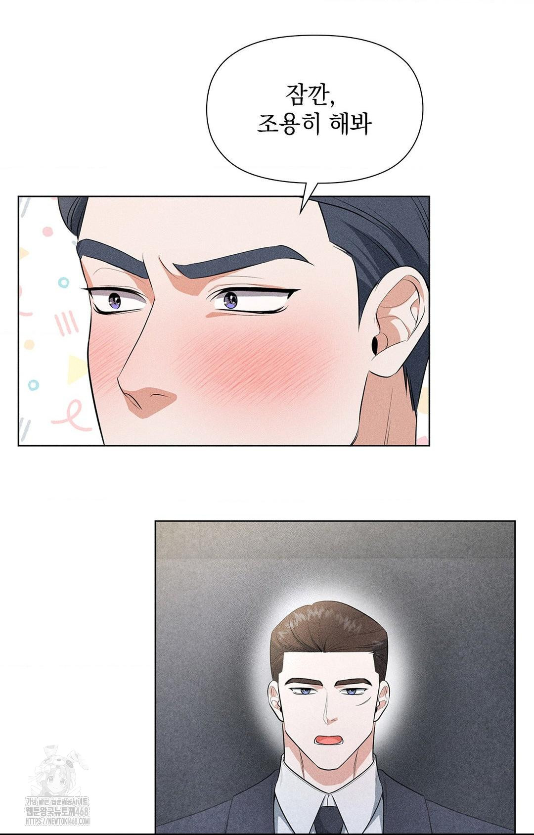 Please Help, Mister Raw Chapter 2 Page 26