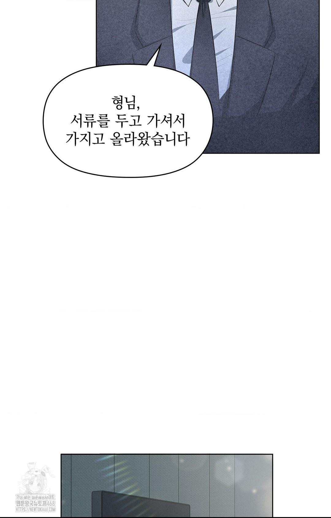 Please Help, Mister Raw Chapter 2 Page 27