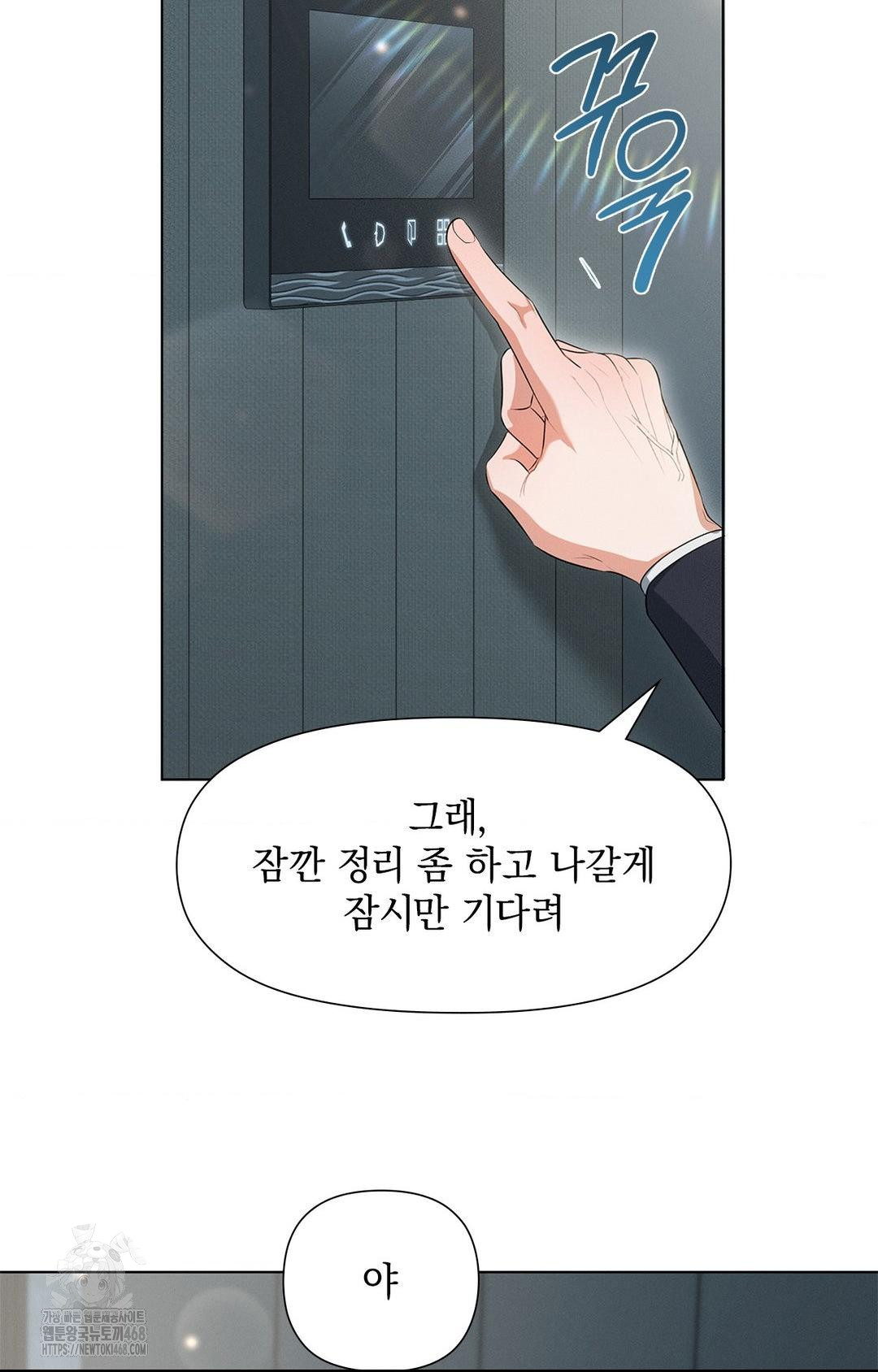 Please Help, Mister Raw Chapter 2 Page 28