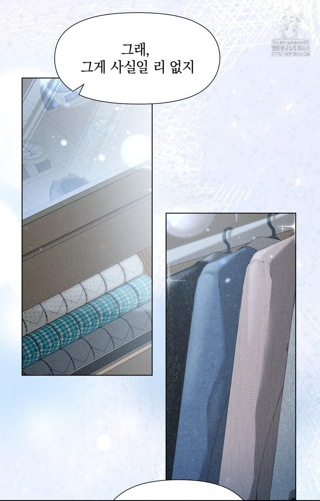 Please Help, Mister Raw Chapter 2 Page 3