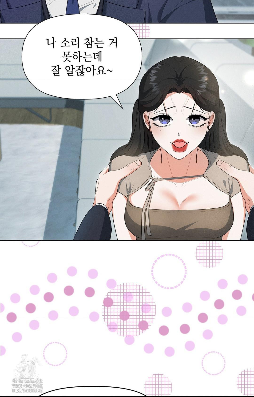 Please Help, Mister Raw Chapter 2 Page 31