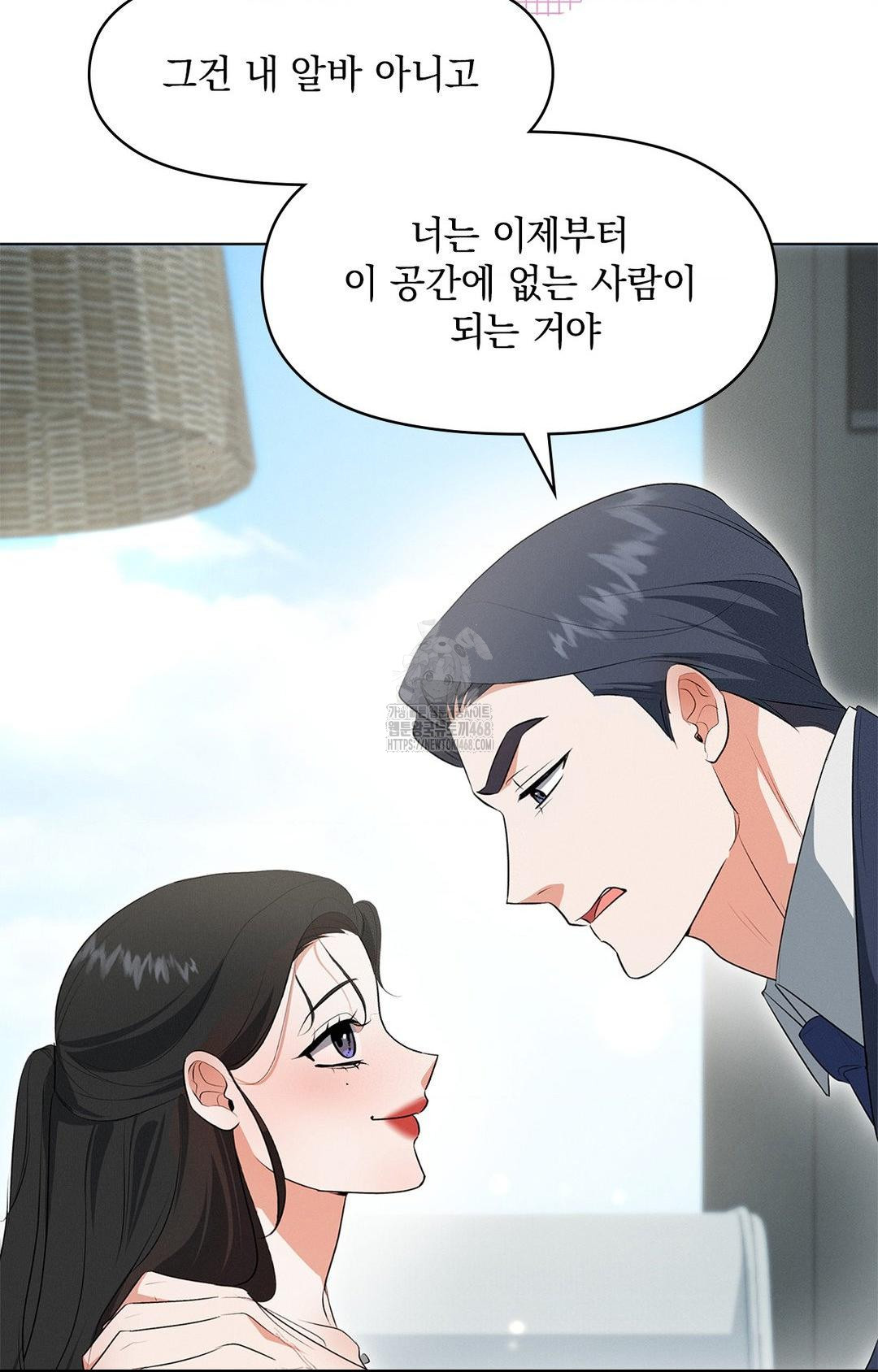 Please Help, Mister Raw Chapter 2 Page 32