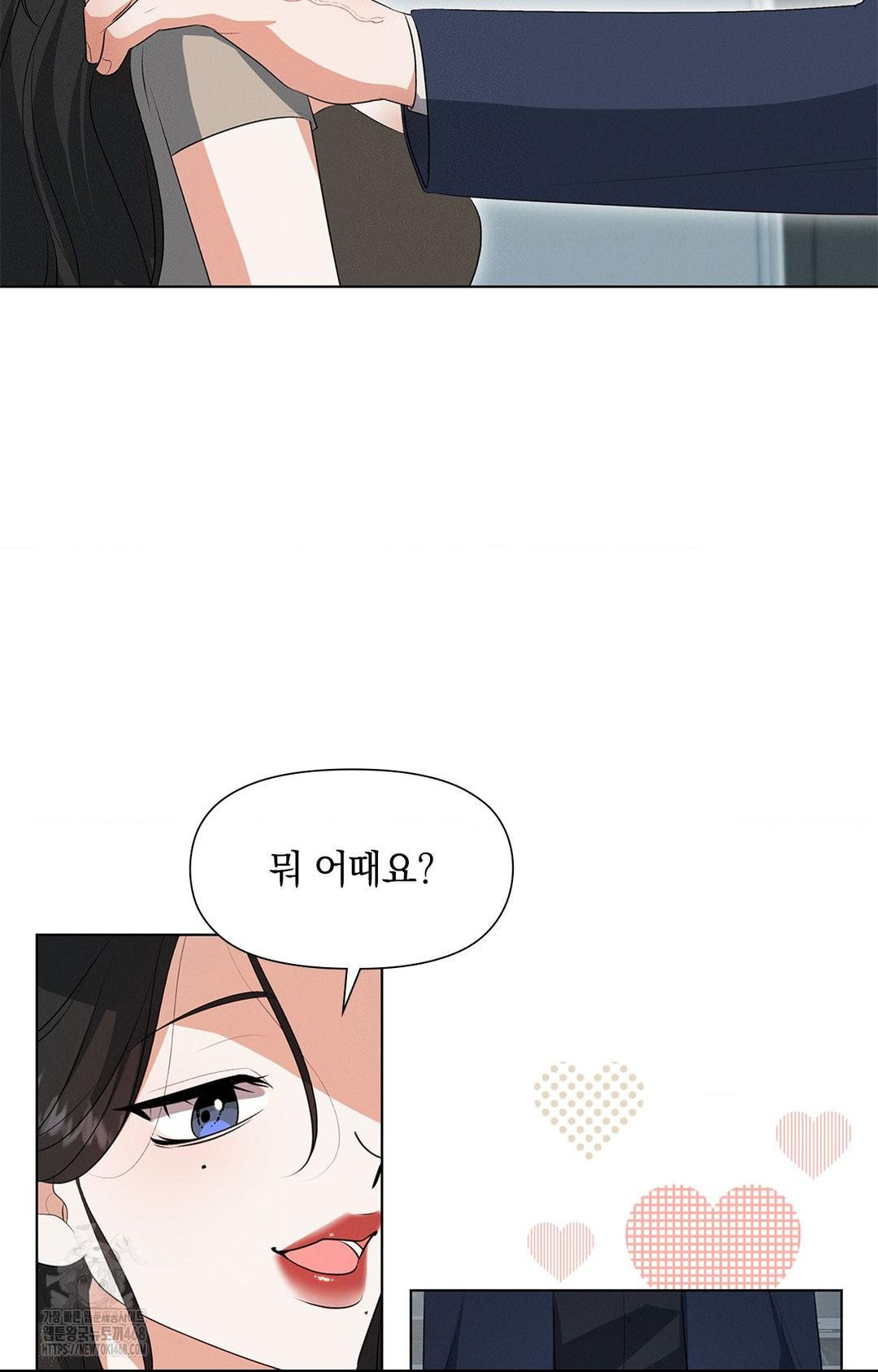 Please Help, Mister Raw Chapter 2 Page 33