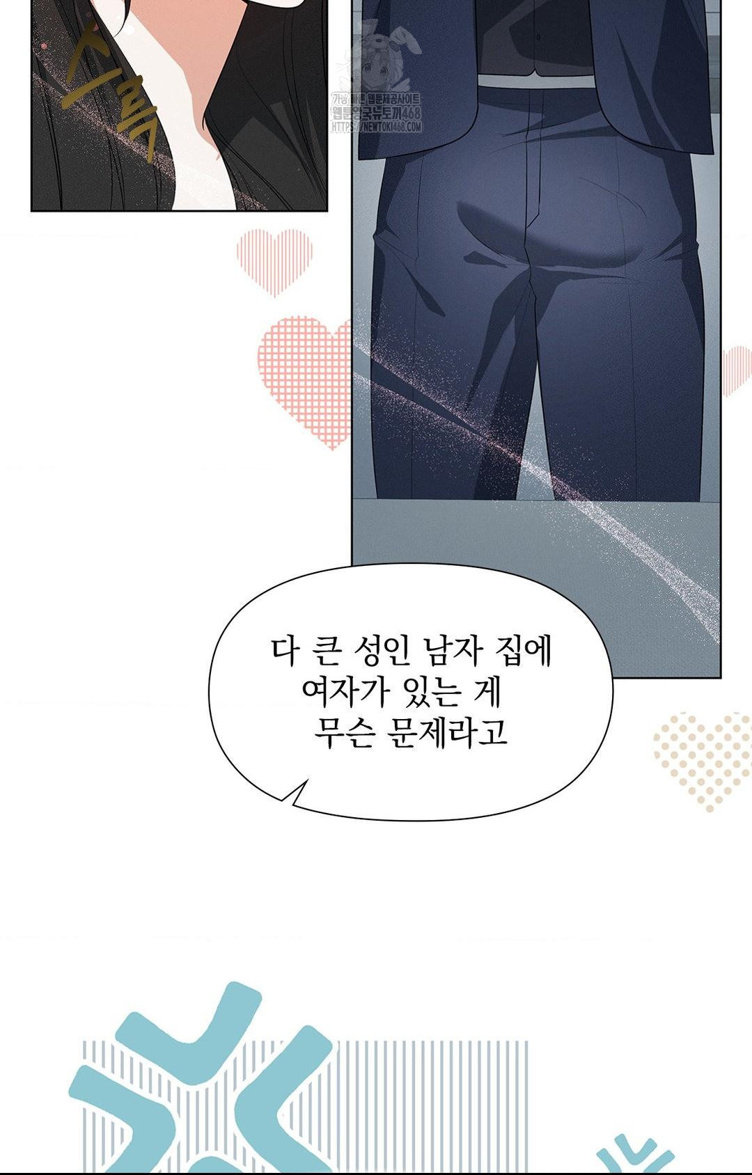 Please Help, Mister Raw Chapter 2 Page 34
