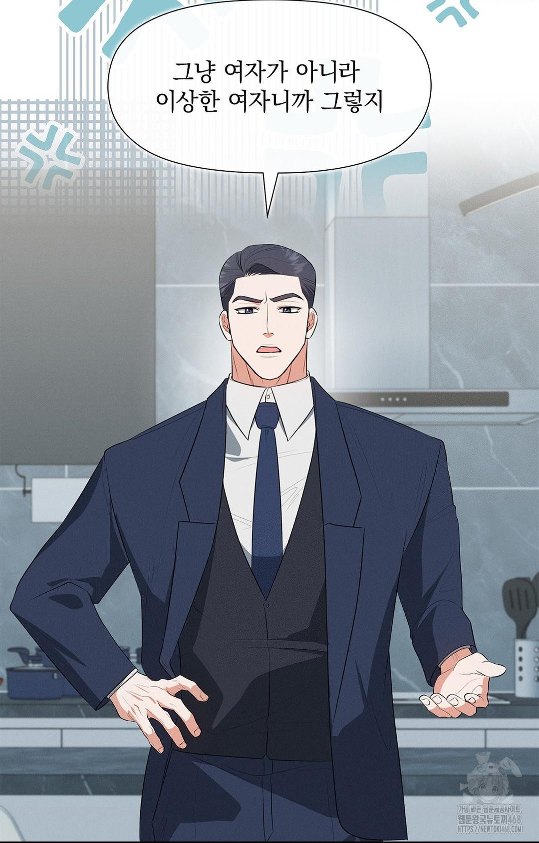 Please Help, Mister Raw Chapter 2 Page 35