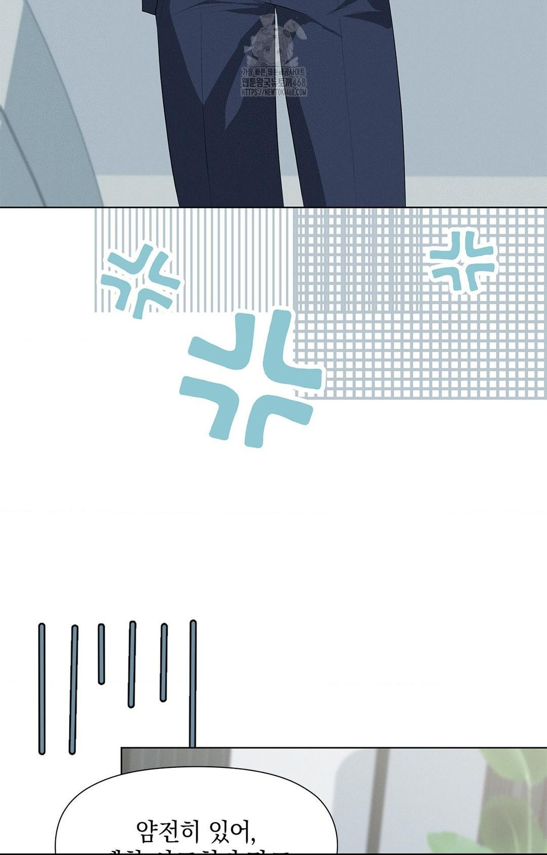Please Help, Mister Raw Chapter 2 Page 36