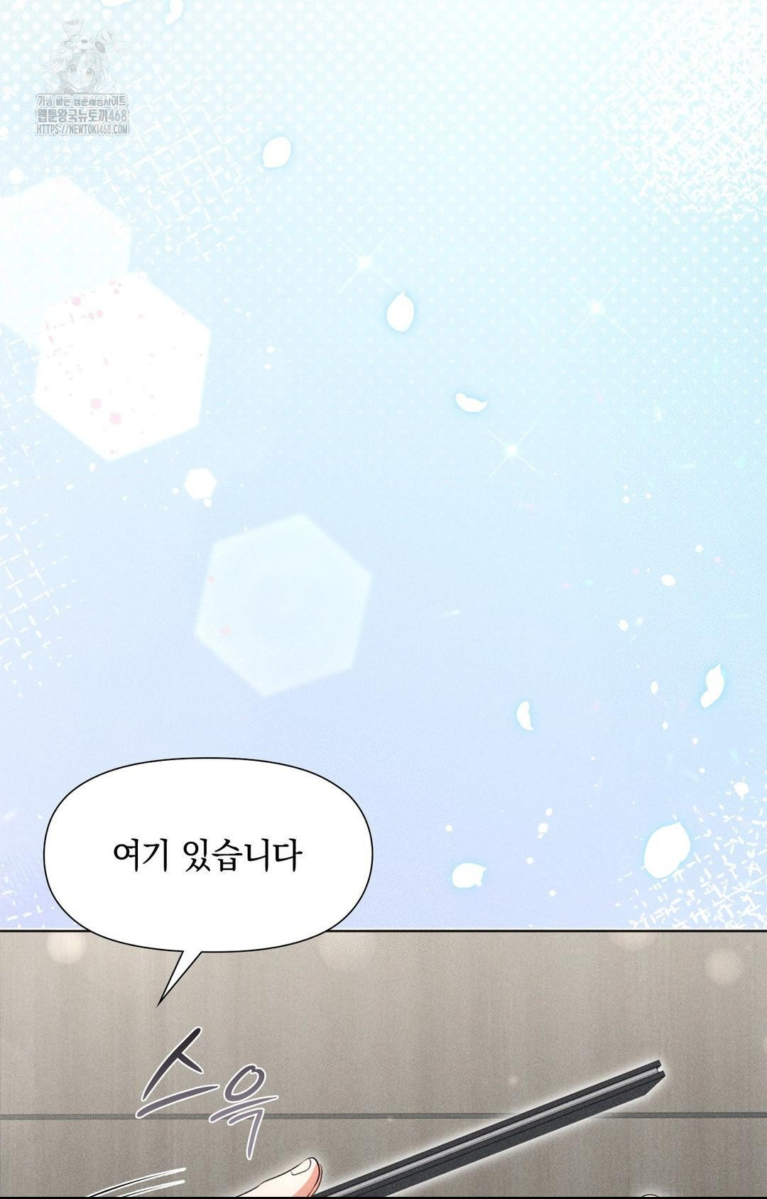 Please Help, Mister Raw Chapter 2 Page 40