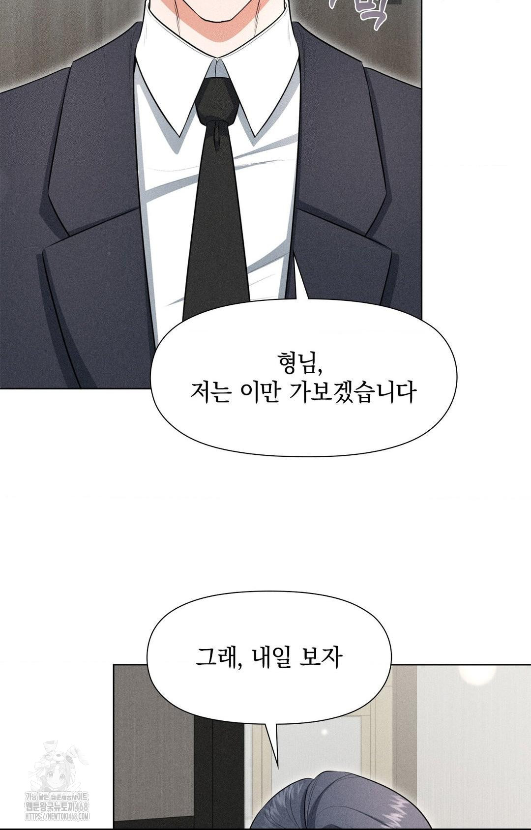 Please Help, Mister Raw Chapter 2 Page 42