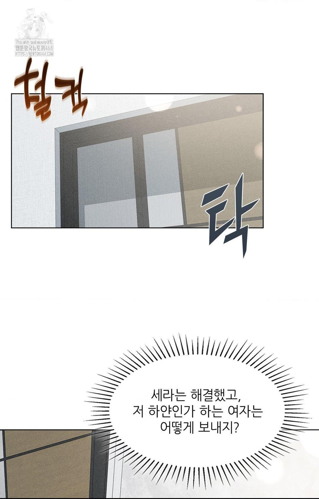 Please Help, Mister Raw Chapter 2 Page 44