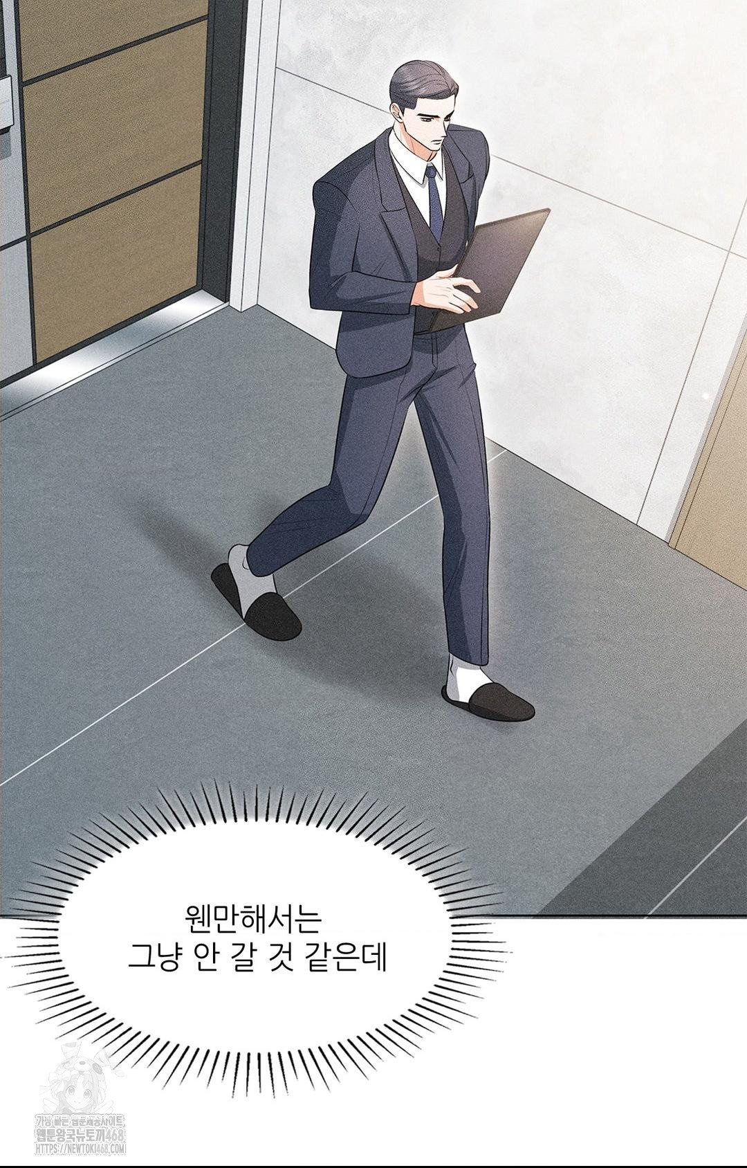 Please Help, Mister Raw Chapter 2 Page 45