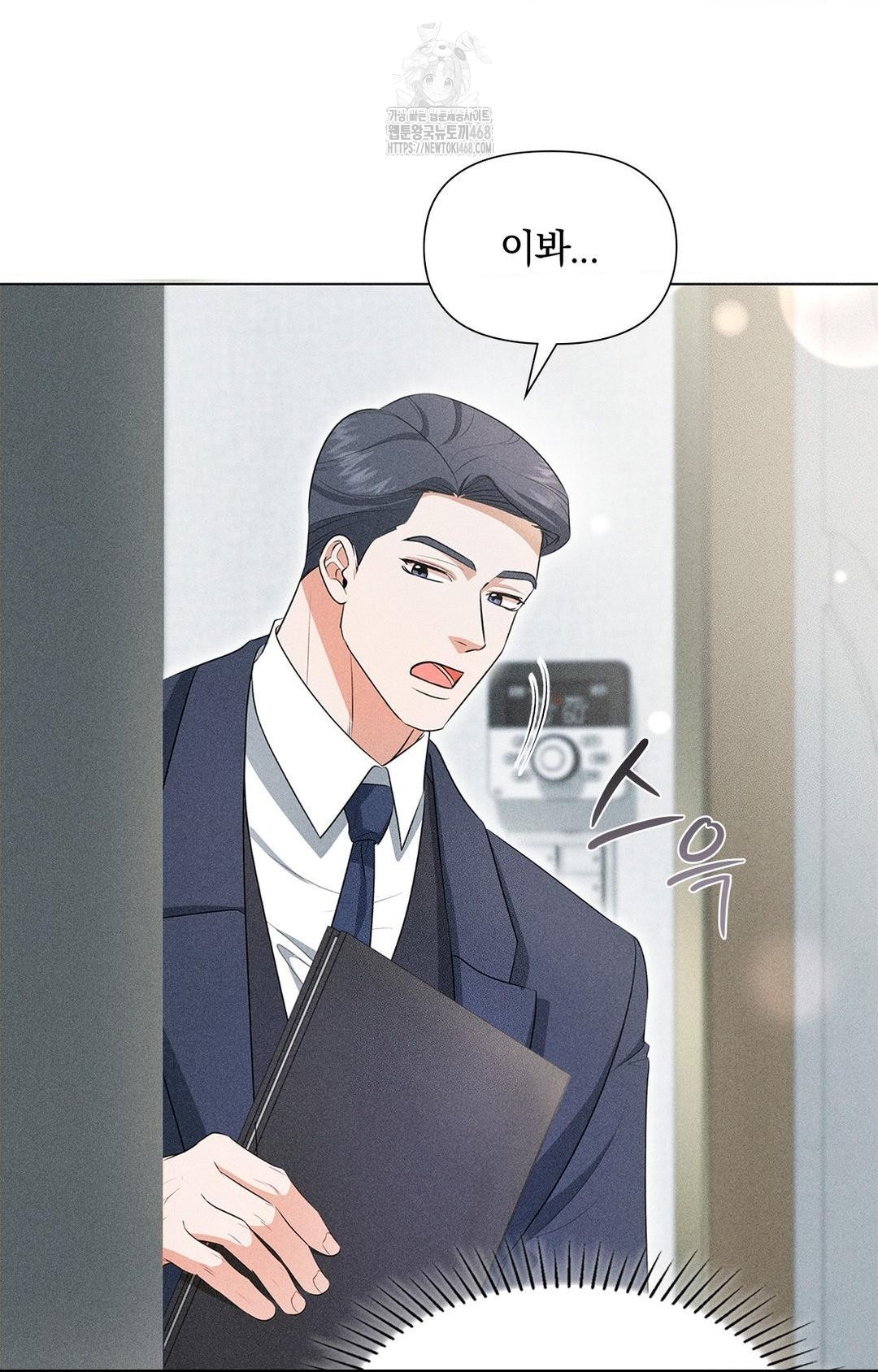 Please Help, Mister Raw Chapter 2 Page 46