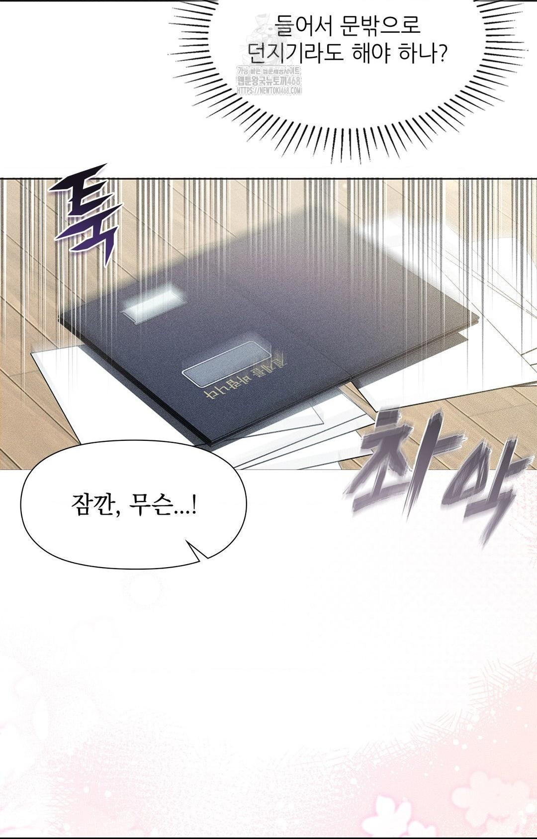Please Help, Mister Raw Chapter 2 Page 47