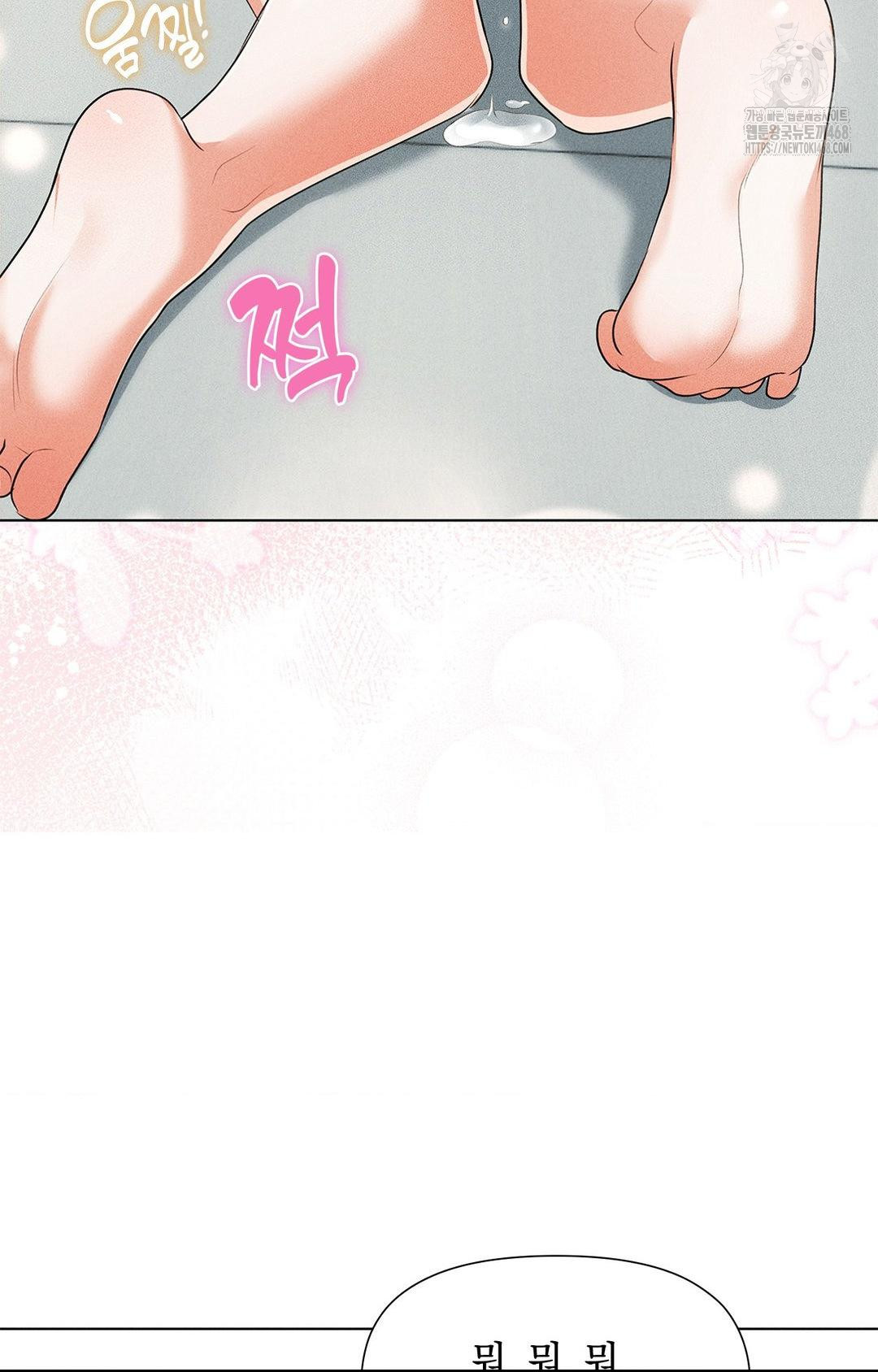 Please Help, Mister Raw Chapter 2 Page 49