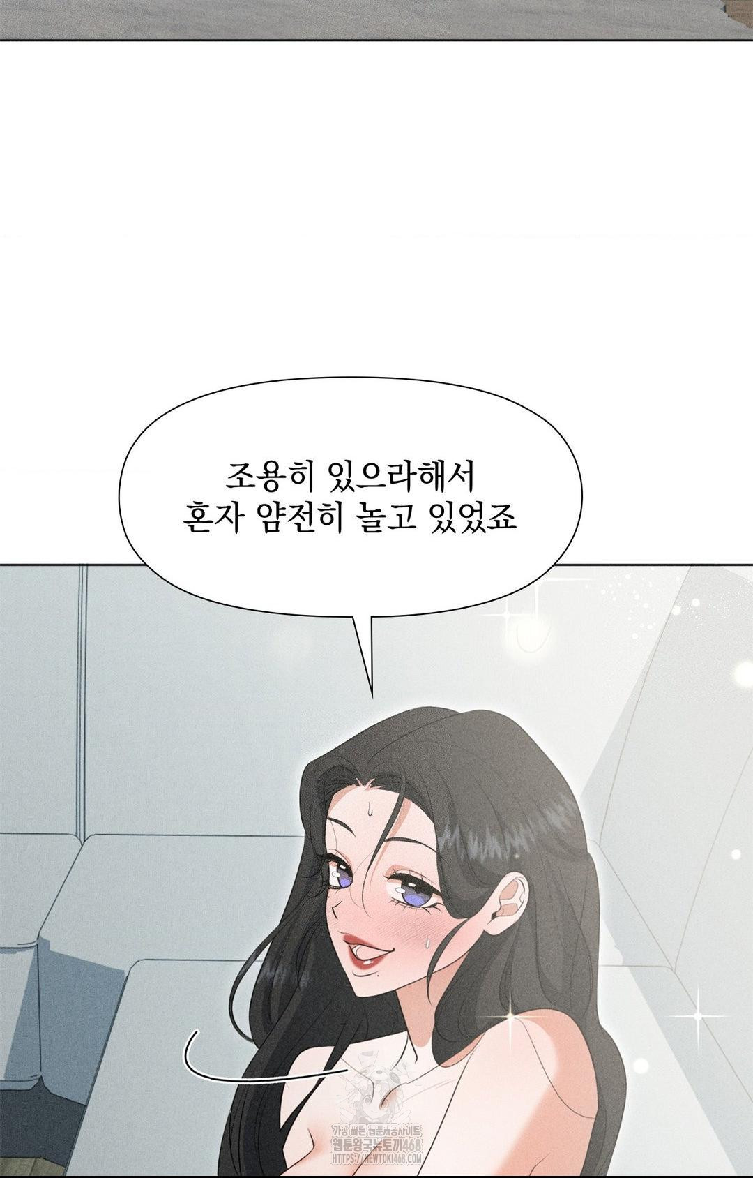 Please Help, Mister Raw Chapter 2 Page 51