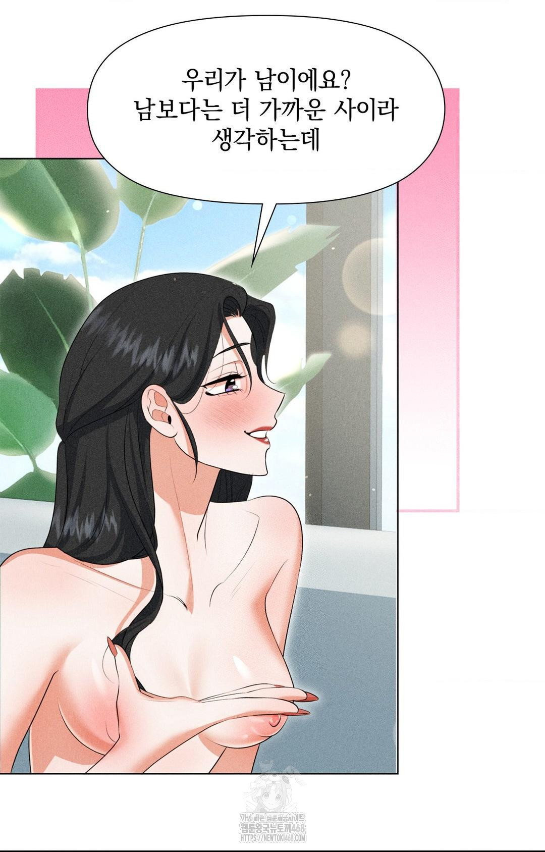 Please Help, Mister Raw Chapter 2 Page 54