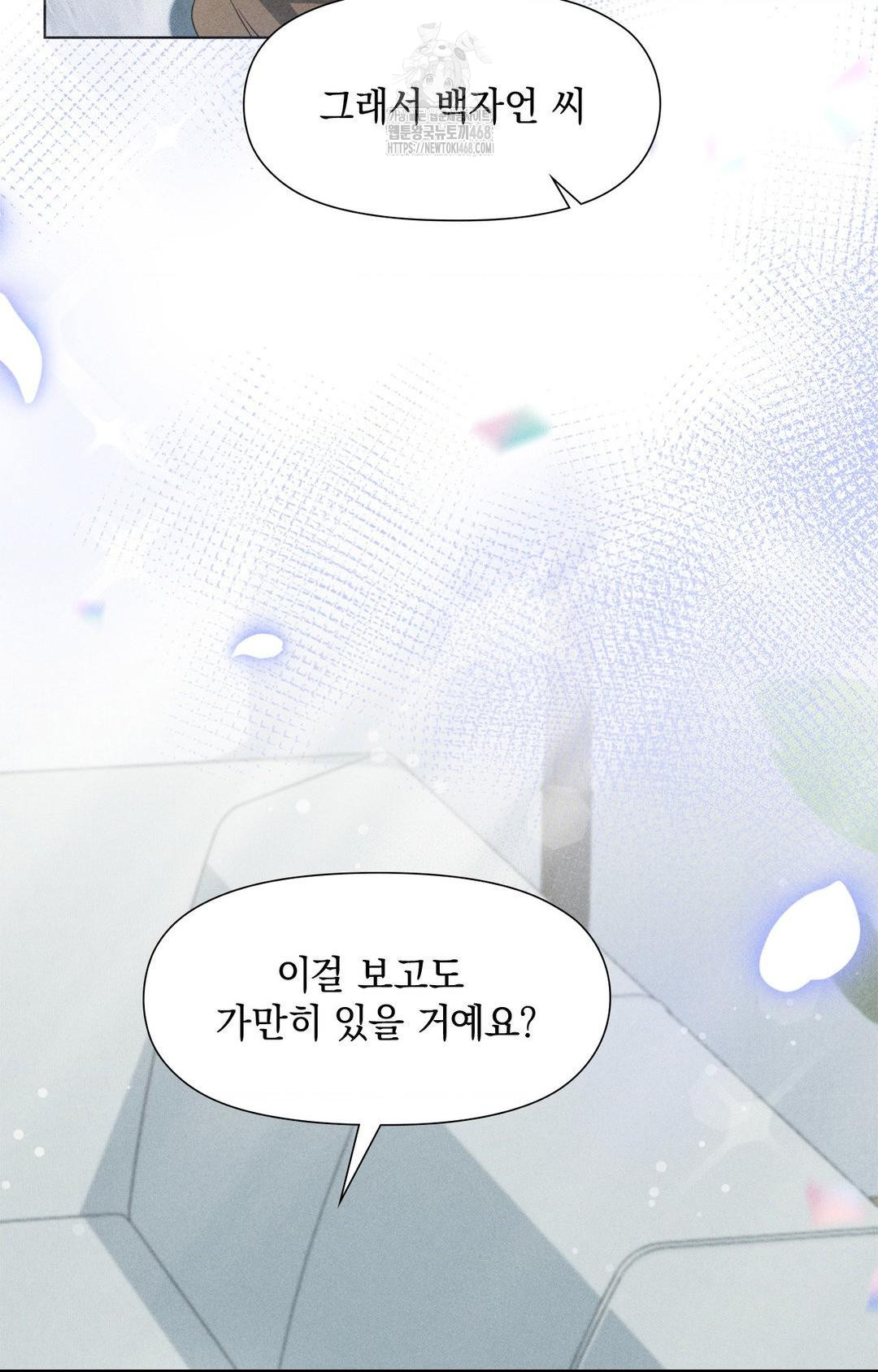 Please Help, Mister Raw Chapter 2 Page 57