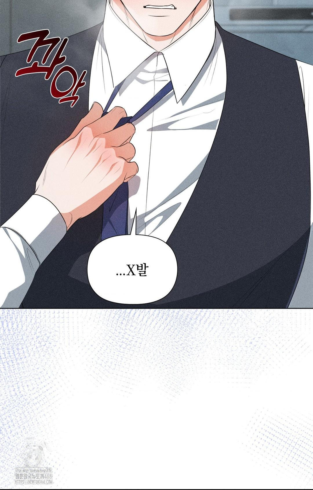Please Help, Mister Raw Chapter 2 Page 60