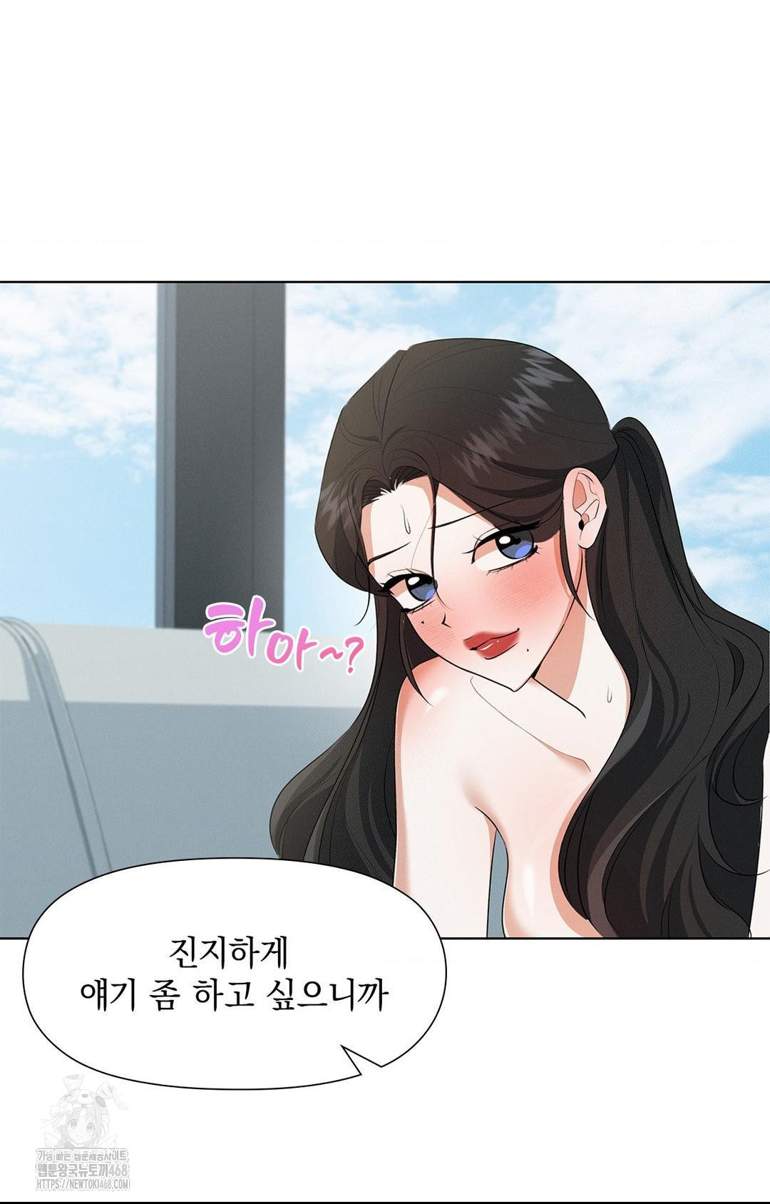 Please Help, Mister Raw Chapter 2 Page 62